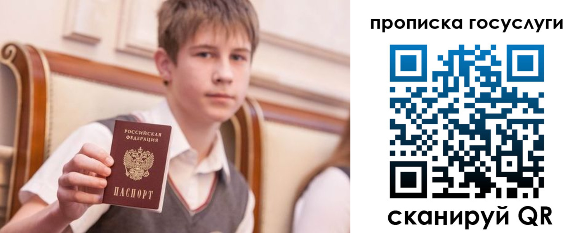 купить прописку в Зеленогорске