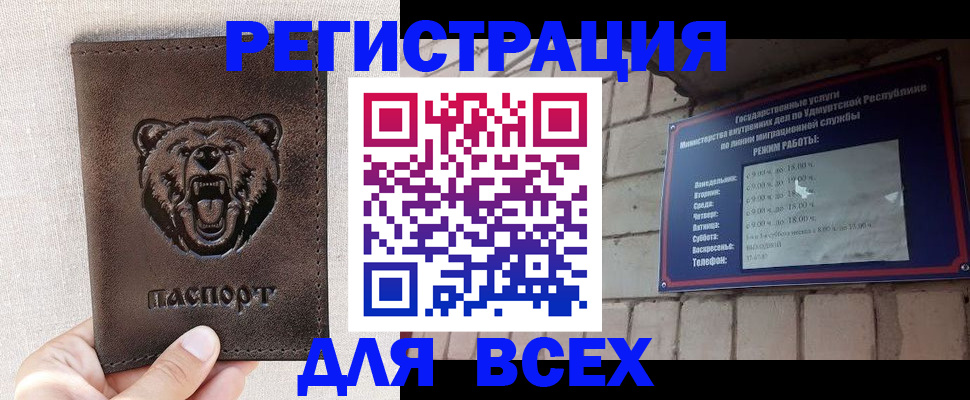временная регистрация надежно в Зеленогорске