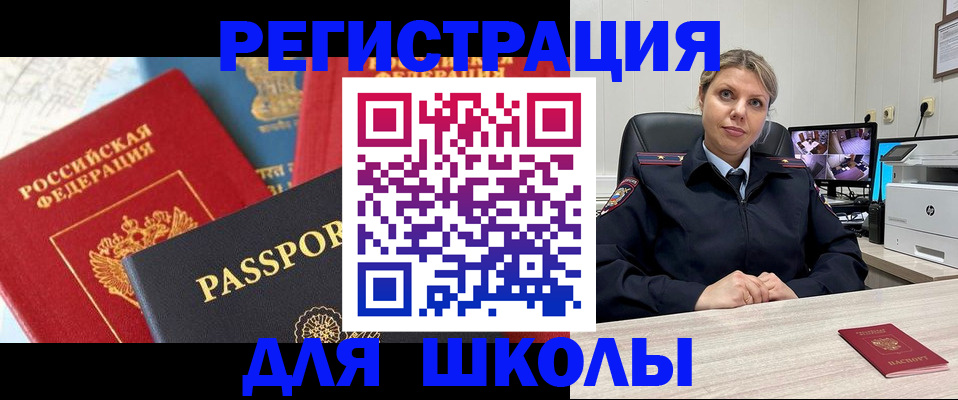 временная прописка в Зеленогорске