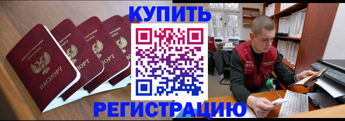 где прописаться в Зеленогорске